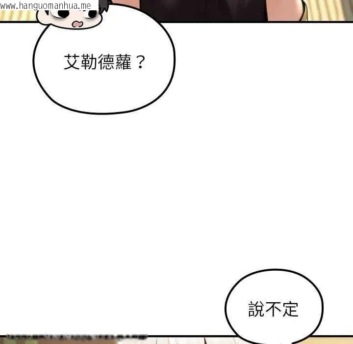 韩国漫画异世界骑士团长韩漫_异世界骑士团长-第85话在线免费阅读-韩国漫画-第125张图片