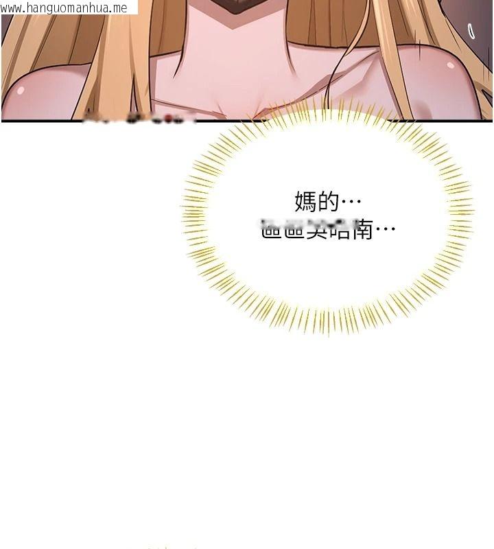 韩国漫画熟女交换计划韩漫_熟女交换计划-第87话-这才是真正的性爱在线免费阅读-韩国漫画-第123张图片