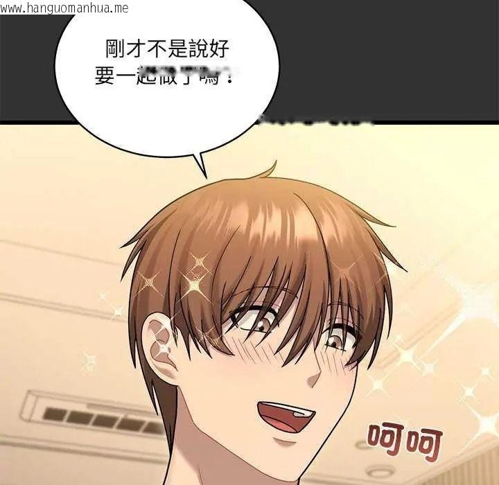 韩国漫画唬烂也没关系韩漫_唬烂也没关系-第8话在线免费阅读-韩国漫画-第160张图片