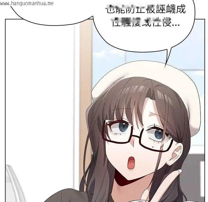 韩国漫画男以稀为贵韩漫_男以稀为贵-第19话在线免费阅读-韩国漫画-第80张图片