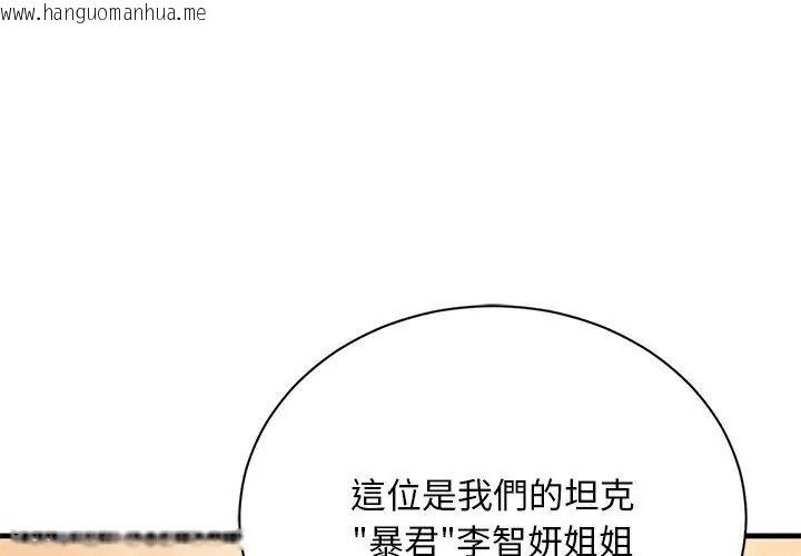 韩国漫画只有我一个男玩家韩漫_只有我一个男玩家-第1话在线免费阅读-韩国漫画-第71张图片