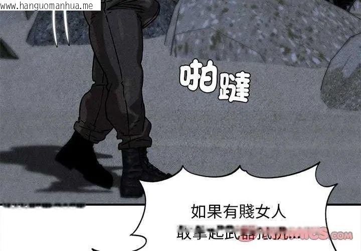 韩国漫画危险同学会韩漫_危险同学会-第134话在线免费阅读-韩国漫画-第3张图片