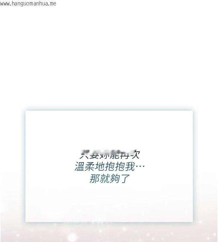 韩国漫画诅咒性转物语韩漫_诅咒性转物语-第45话-被当成飞机杯爽吗?在线免费阅读-韩国漫画-第9张图片