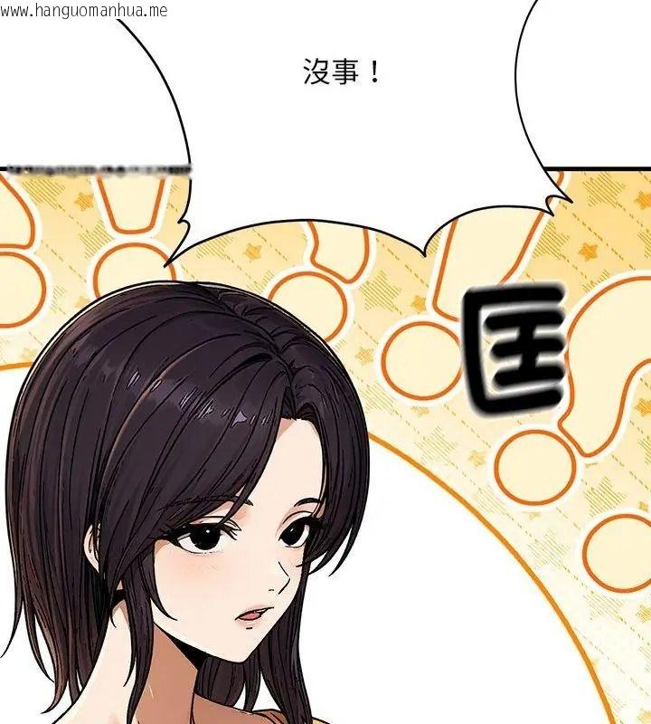 韩国漫画只有我一个男玩家韩漫_只有我一个男玩家-第5话在线免费阅读-韩国漫画-第61张图片