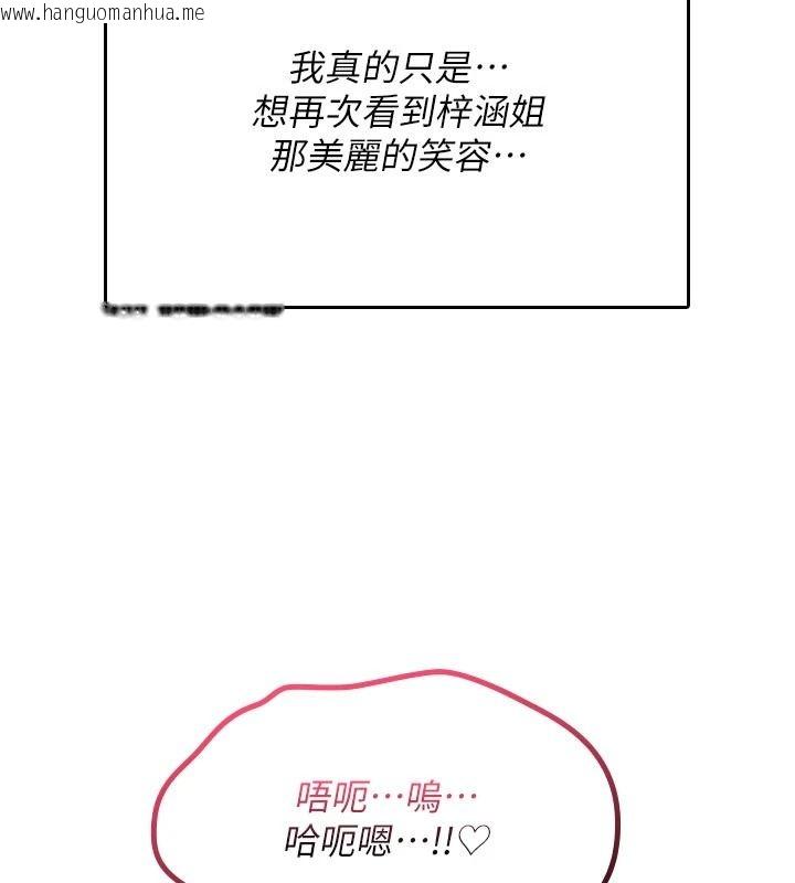 韩国漫画诅咒性转物语韩漫_诅咒性转物语-第45话-被当成飞机杯爽吗?在线免费阅读-韩国漫画-第17张图片