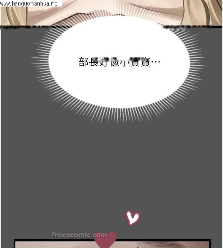 韩国漫画堕落物语2韩漫_堕落物语2-第71话-我下面的嘴好想喝牛奶在线免费阅读-韩国漫画-第195张图片