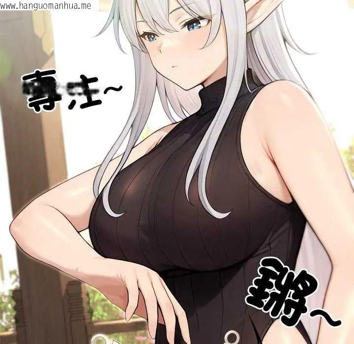 韩国漫画异世界骑士团长韩漫_异世界骑士团长-第85话在线免费阅读-韩国漫画-第101张图片