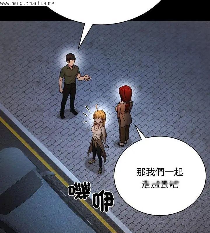 韩国漫画只有我一个男玩家韩漫_只有我一个男玩家-第4话在线免费阅读-韩国漫画-第193张图片