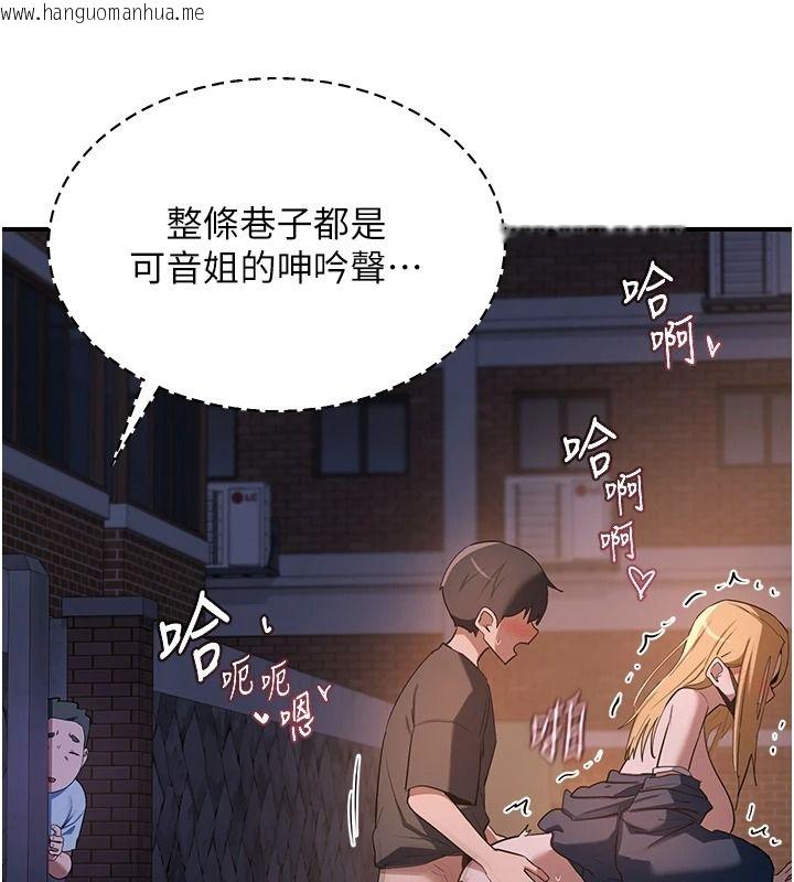 韩国漫画熟女交换计划韩漫_熟女交换计划-第87话-这才是真正的性爱在线免费阅读-韩国漫画-第131张图片