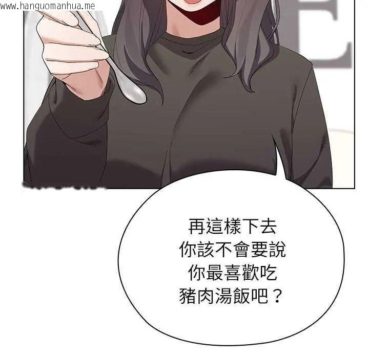 韩国漫画男以稀为贵韩漫_男以稀为贵-第19话在线免费阅读-韩国漫画-第115张图片