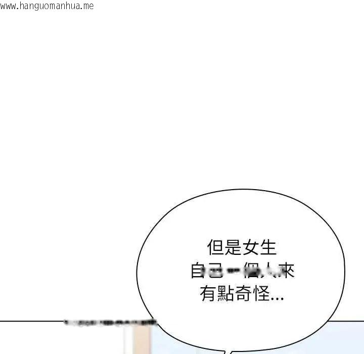 韩国漫画男以稀为贵韩漫_男以稀为贵-第19话在线免费阅读-韩国漫画-第85张图片