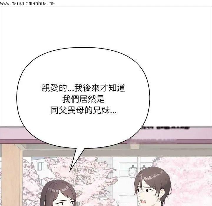 韩国漫画大学女生宿舍的秘密韩漫_大学女生宿舍的秘密-第36话在线免费阅读-韩国漫画-第16张图片