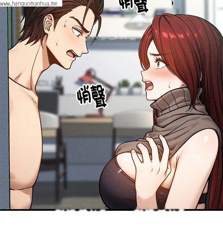 韩国漫画只有我一个男玩家韩漫_只有我一个男玩家-第4话在线免费阅读-韩国漫画-第114张图片