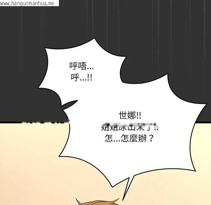 韩国漫画唬烂也没关系韩漫_唬烂也没关系-第8话在线免费阅读-韩国漫画-第91张图片