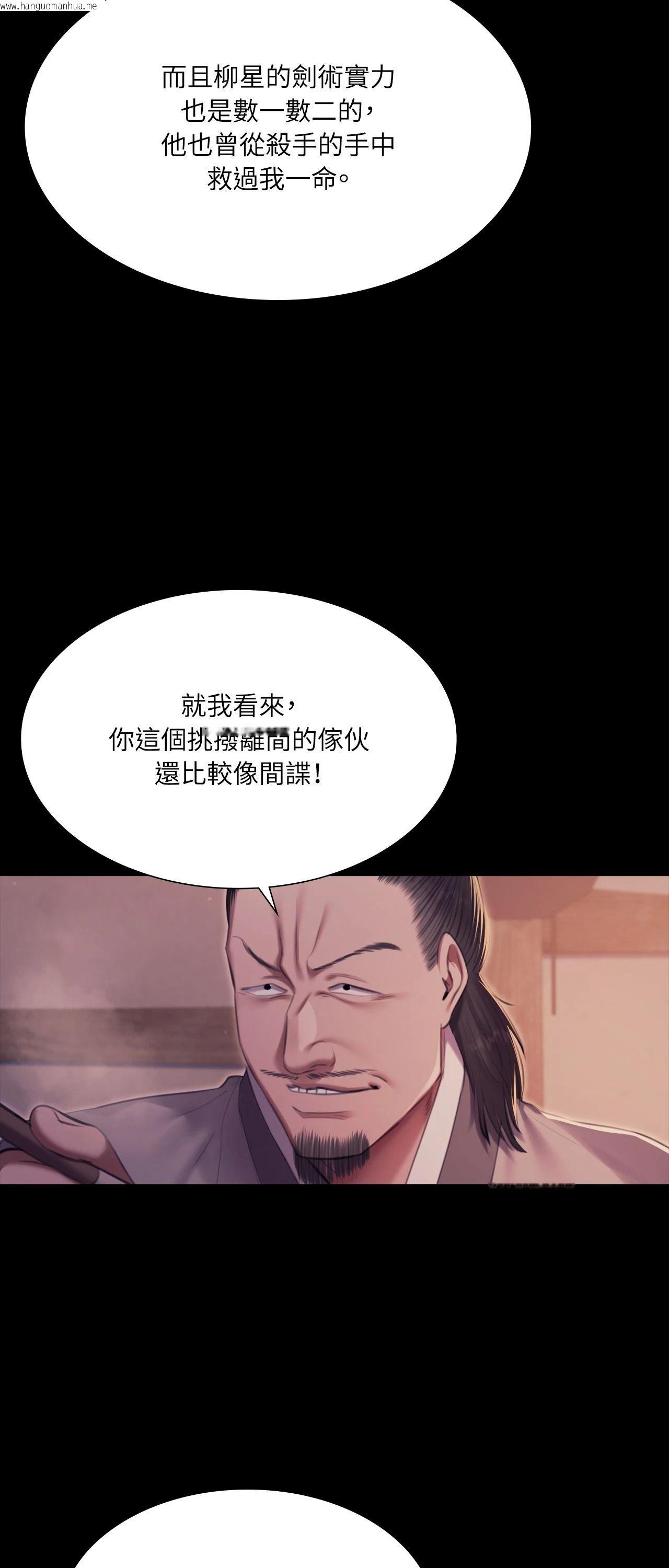 韩国漫画小姐韩漫_小姐-第175话在线免费阅读-韩国漫画-第57张图片