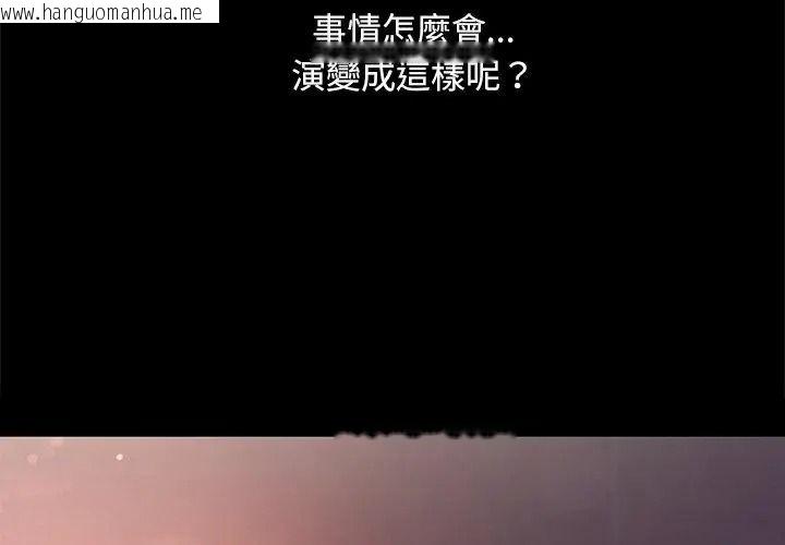 韩国漫画只有我一个男玩家韩漫_只有我一个男玩家-第1话在线免费阅读-韩国漫画-第17张图片