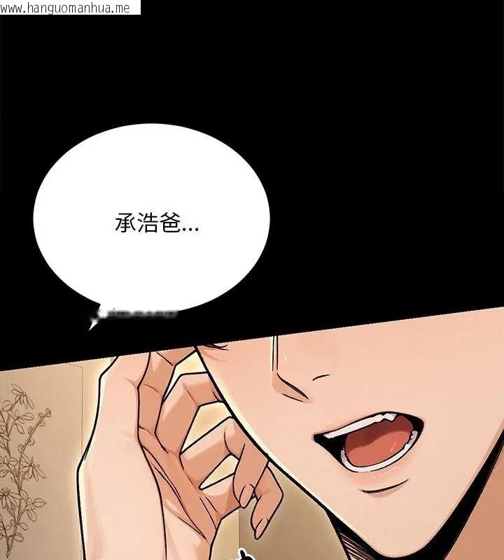 韩国漫画只有我一个男玩家韩漫_只有我一个男玩家-第2话在线免费阅读-韩国漫画-第175张图片