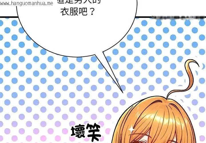 韩国漫画只有我一个男玩家韩漫_只有我一个男玩家-第4话在线免费阅读-韩国漫画-第125张图片