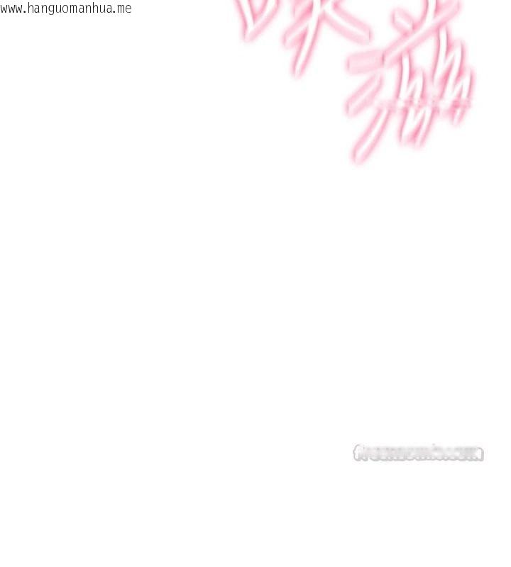 韩国漫画诅咒性转物语韩漫_诅咒性转物语-第45话-被当成飞机杯爽吗?在线免费阅读-韩国漫画-第60张图片