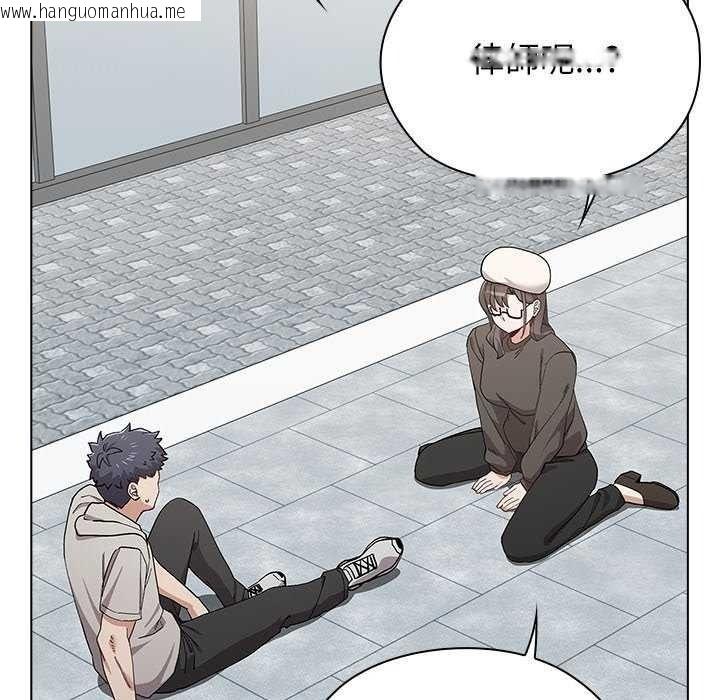 韩国漫画男以稀为贵韩漫_男以稀为贵-第19话在线免费阅读-韩国漫画-第29张图片