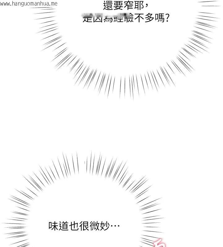 韩国漫画逆转食物链韩漫_逆转食物链-第11话-我让你心爱的女人破处了在线免费阅读-韩国漫画-第35张图片
