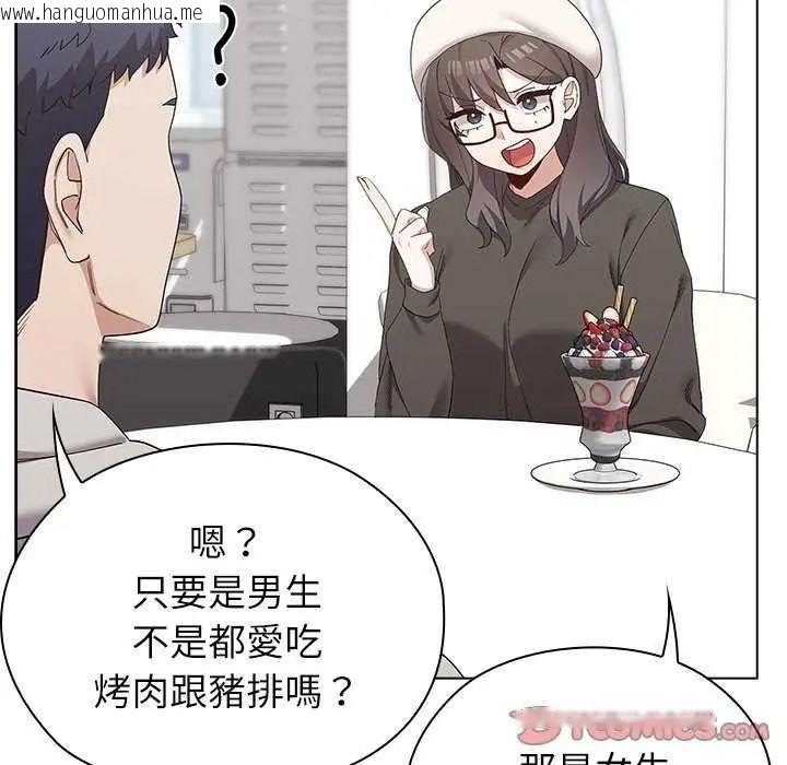韩国漫画男以稀为贵韩漫_男以稀为贵-第19话在线免费阅读-韩国漫画-第112张图片