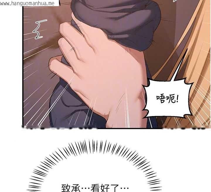 韩国漫画熟女交换计划韩漫_熟女交换计划-第87话-这才是真正的性爱在线免费阅读-韩国漫画-第157张图片
