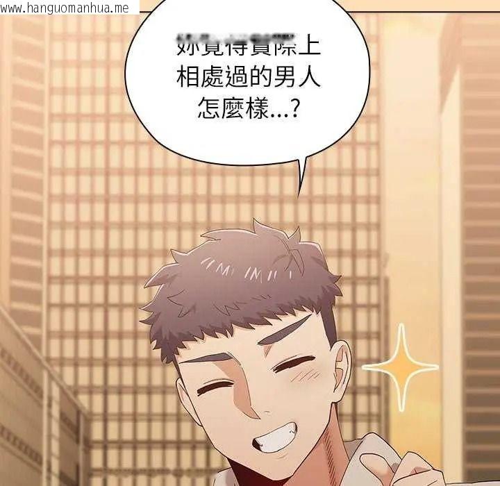 韩国漫画男以稀为贵韩漫_男以稀为贵-第19话在线免费阅读-韩国漫画-第173张图片