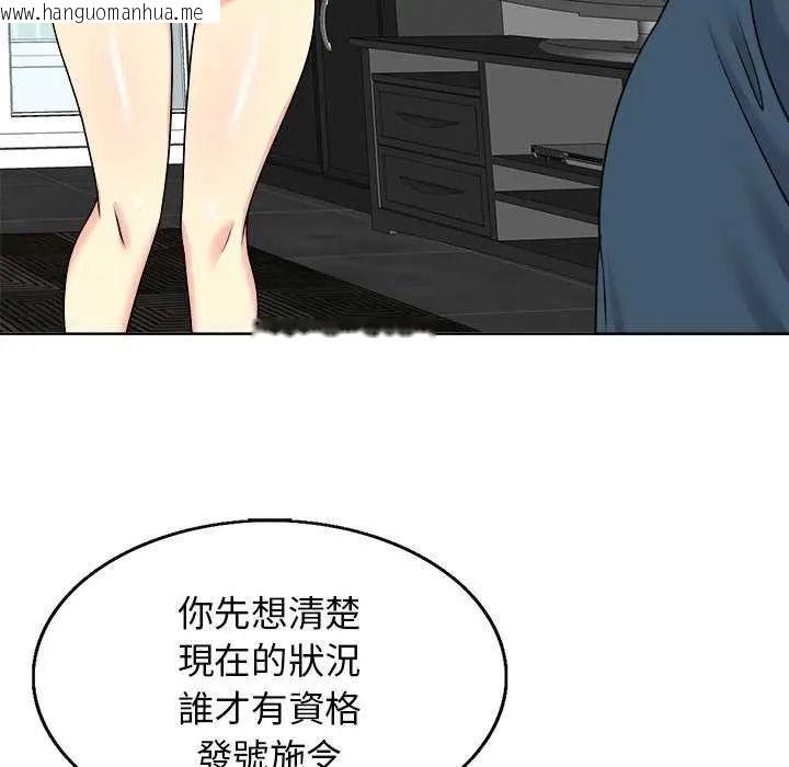 韩国漫画小心不要爱上你韩漫_小心不要爱上你-第16话在线免费阅读-韩国漫画-第51张图片