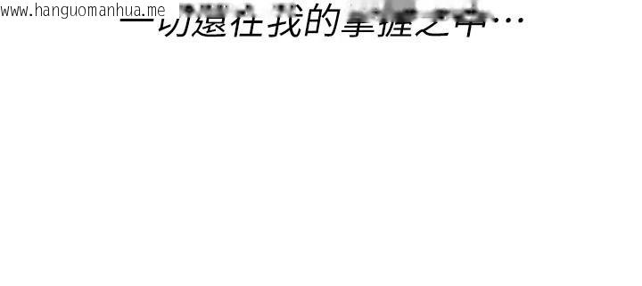 韩国漫画诅咒性转物语韩漫_诅咒性转物语-第45话-被当成飞机杯爽吗?在线免费阅读-韩国漫画-第79张图片