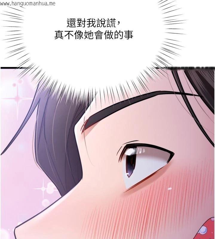 韩国漫画逆转食物链韩漫_逆转食物链-第11话-我让你心爱的女人破处了在线免费阅读-韩国漫画-第93张图片