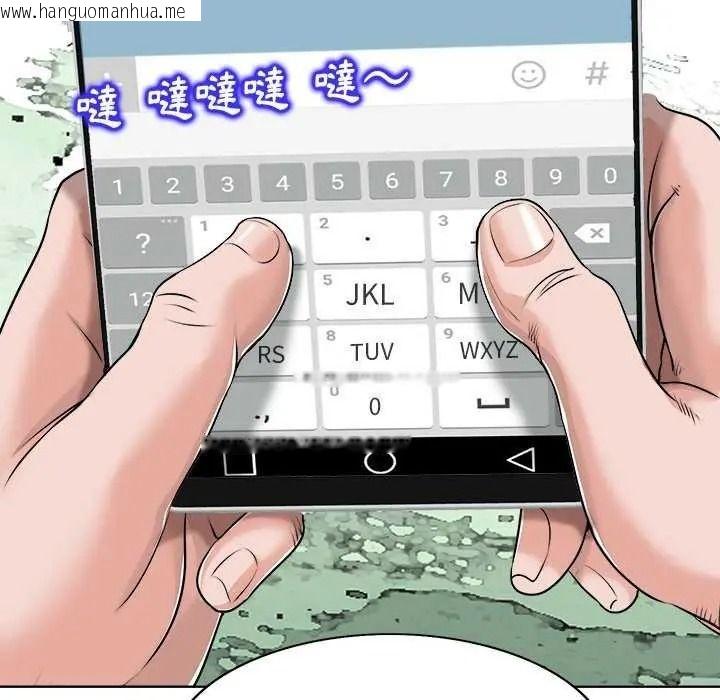 韩国漫画小心不要爱上你韩漫_小心不要爱上你-第16话在线免费阅读-韩国漫画-第103张图片