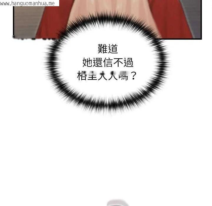 韩国漫画异世界骑士团长韩漫_异世界骑士团长-第85话在线免费阅读-韩国漫画-第62张图片