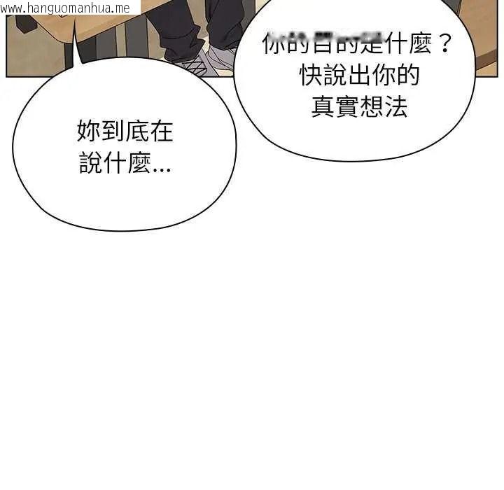 韩国漫画男以稀为贵韩漫_男以稀为贵-第19话在线免费阅读-韩国漫画-第144张图片