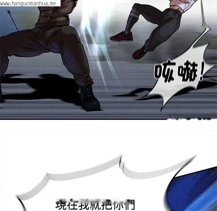 韩国漫画危险同学会韩漫_危险同学会-第134话在线免费阅读-韩国漫画-第131张图片