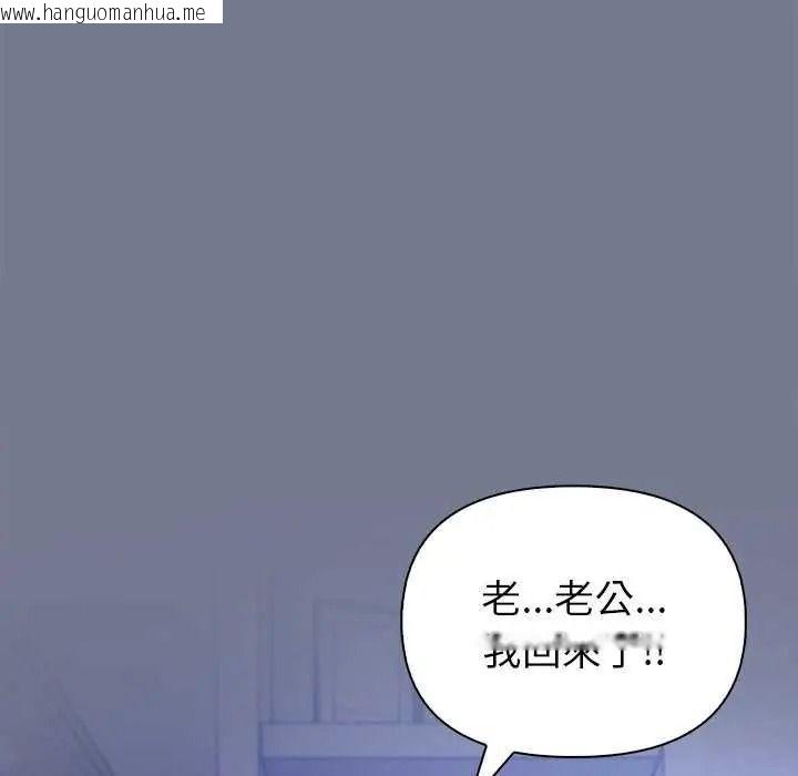 韩国漫画高薪兼职的代价韩漫_高薪兼职的代价-第10话在线免费阅读-韩国漫画-第16张图片