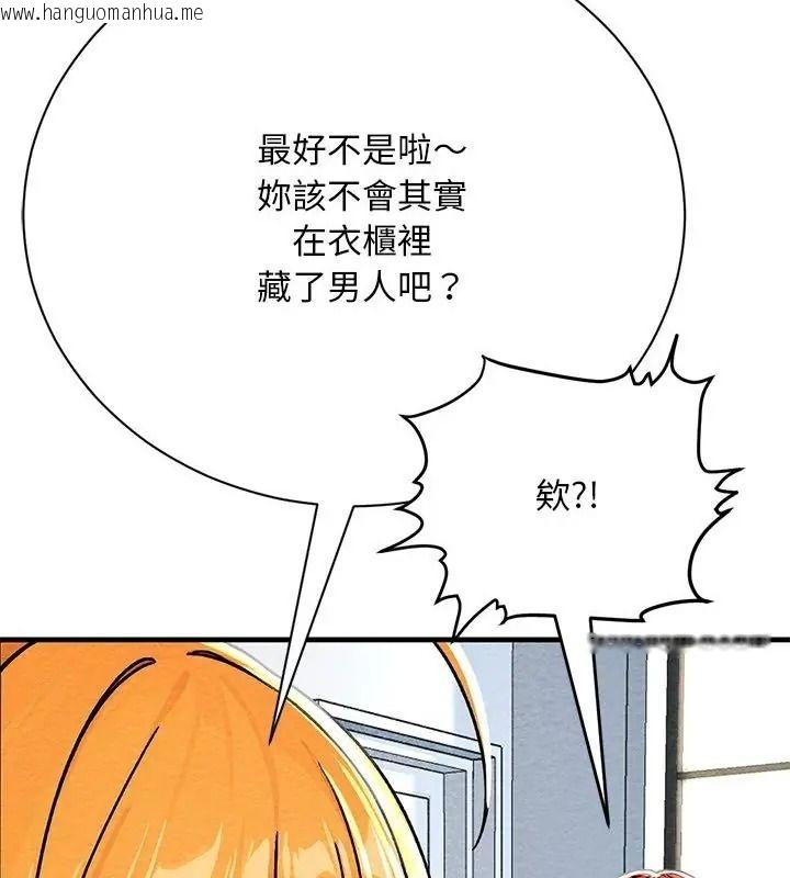 韩国漫画只有我一个男玩家韩漫_只有我一个男玩家-第4话在线免费阅读-韩国漫画-第133张图片