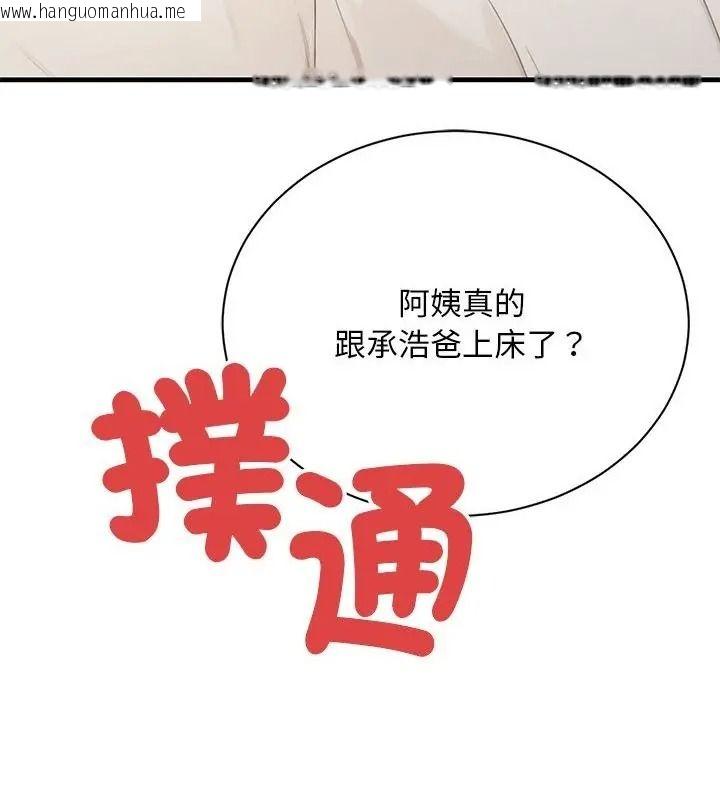 韩国漫画只有我一个男玩家韩漫_只有我一个男玩家-第5话在线免费阅读-韩国漫画-第67张图片