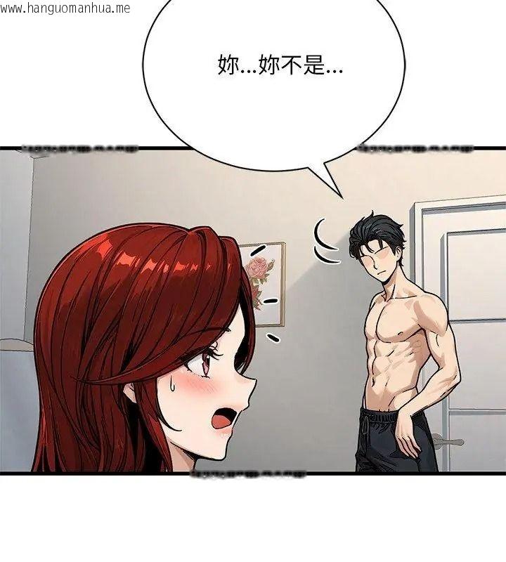 韩国漫画只有我一个男玩家韩漫_只有我一个男玩家-第3话在线免费阅读-韩国漫画-第159张图片