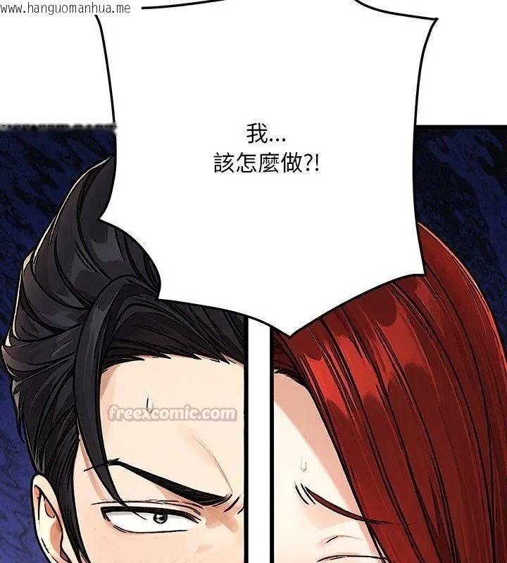 韩国漫画只有我一个男玩家韩漫_只有我一个男玩家-第3话在线免费阅读-韩国漫画-第150张图片