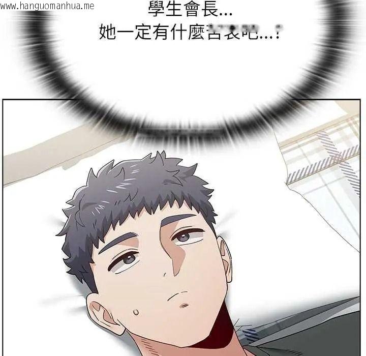 韩国漫画男以稀为贵韩漫_男以稀为贵-第19话在线免费阅读-韩国漫画-第202张图片