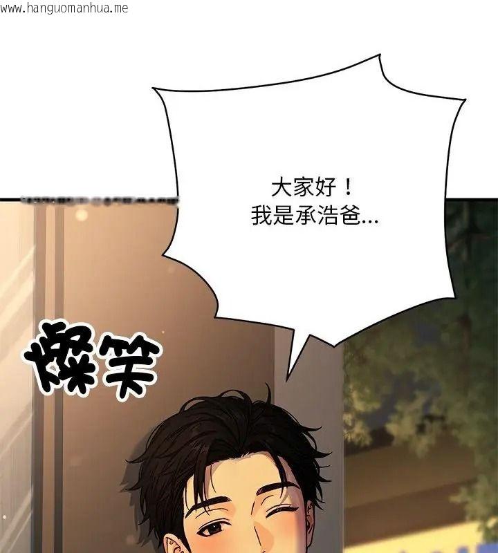 韩国漫画只有我一个男玩家韩漫_只有我一个男玩家-第1话在线免费阅读-韩国漫画-第43张图片
