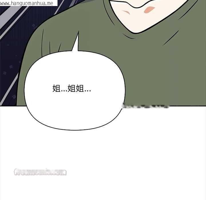 韩国漫画大学女生宿舍的秘密韩漫_大学女生宿舍的秘密-第36话在线免费阅读-韩国漫画-第120张图片