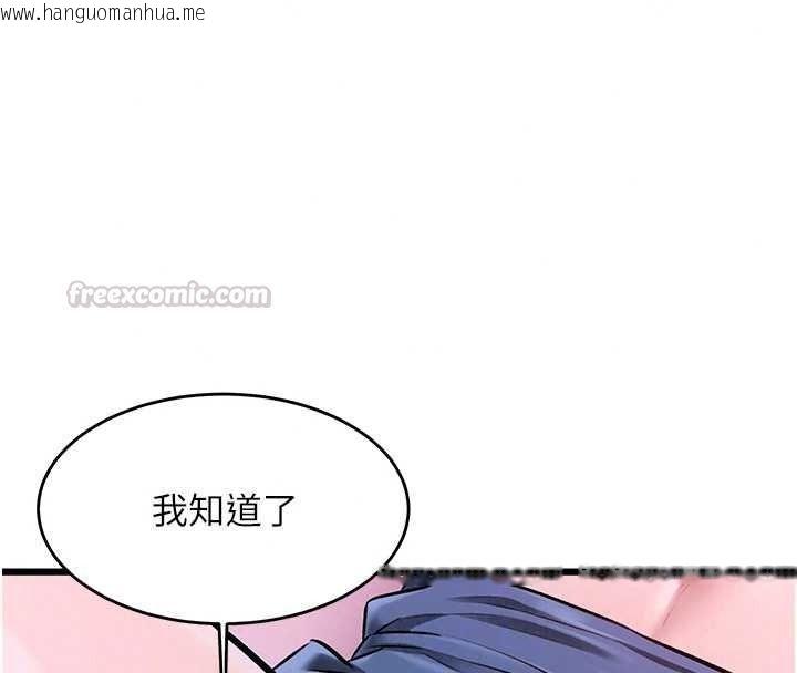 韩国漫画特色新视界韩漫_特色新视界-第56话-在电影院上演成人剧情在线免费阅读-韩国漫画-第45张图片