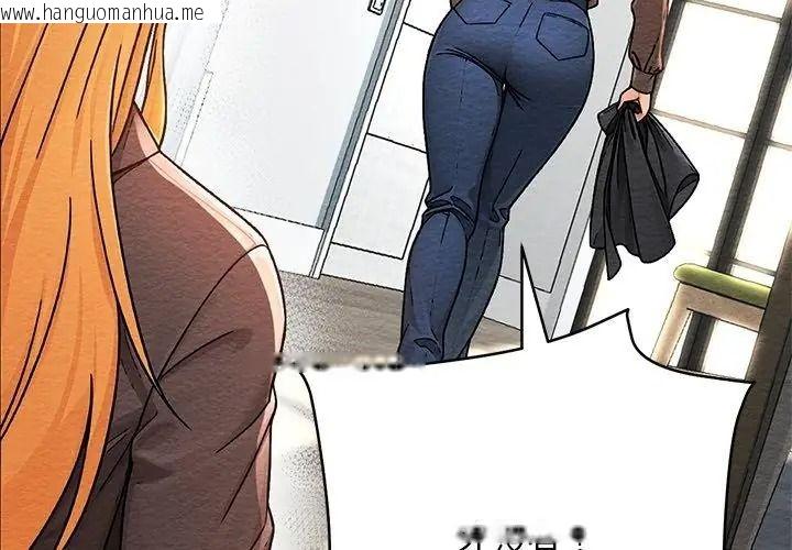 韩国漫画只有我一个男玩家韩漫_只有我一个男玩家-第4话在线免费阅读-韩国漫画-第131张图片