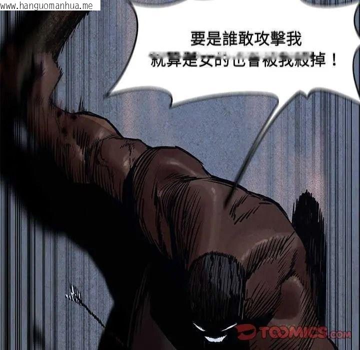韩国漫画危险同学会韩漫_危险同学会-第134话在线免费阅读-韩国漫画-第93张图片