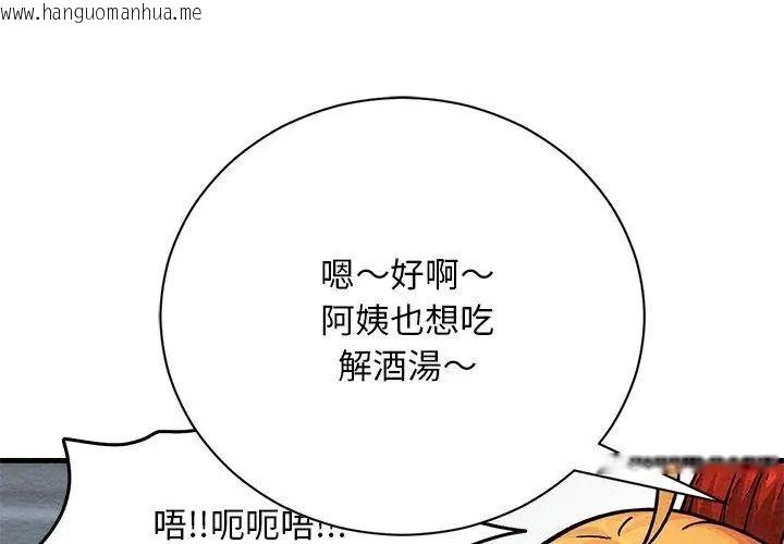 韩国漫画只有我一个男玩家韩漫_只有我一个男玩家-第4话在线免费阅读-韩国漫画-第149张图片