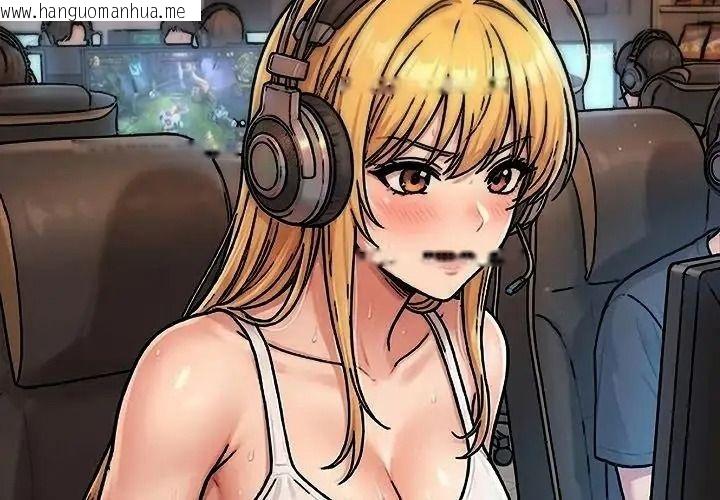韩国漫画只有我一个男玩家韩漫_只有我一个男玩家-第1话在线免费阅读-韩国漫画-第59张图片