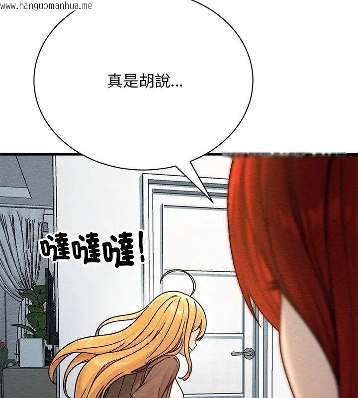 韩国漫画只有我一个男玩家韩漫_只有我一个男玩家-第4话在线免费阅读-韩国漫画-第144张图片