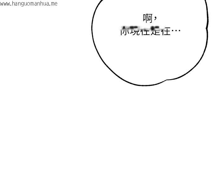 韩国漫画逆转食物链韩漫_逆转食物链-第11话-我让你心爱的女人破处了在线免费阅读-韩国漫画-第4张图片